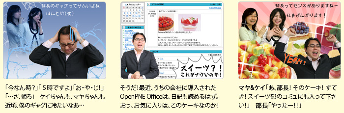 最近、会社の若い子たちとコミュニケーションとれなくて…　人事部長：山口