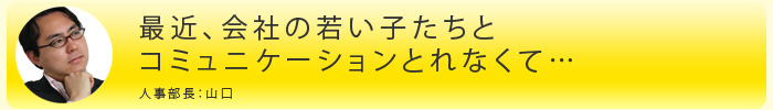 おもしろい！ コミュニケーション機能が充実！