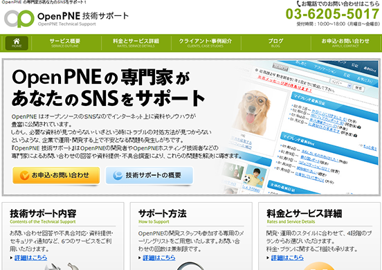 support.pne.jp